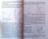 Физика. 7-9 классы. Сборник задач к учебникам А.В. Перышкина и др. ФГОС — Александр Васильевич Перышкин #34