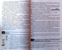 Физика. 7-9 классы. Сборник задач к учебникам А.В. Перышкина и др. ФГОС — Александр Васильевич Перышкин #35