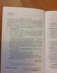 Физика. 7-9 классы. Сборник задач к учебникам А.В. Перышкина и др. ФГОС — Александр Васильевич Перышкин #39