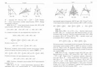 Геометрия. Планиметрия. 7-9 классы. Задачник — Рафаил Калманович Гордин #1