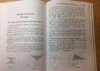 Геометрия. Планиметрия. 7-9 классы. Задачник — Рафаил Калманович Гордин #3