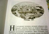 Нефритовые четки. Приключения Эраста Фандорина в XIX веке — Борис Акунин #8