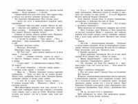 Не прощаюсь. Приключения Эраста Фандорина в ХХ веке. Часть вторая — Борис Акунин #10