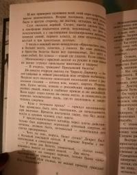 Не прощаюсь. Приключения Эраста Фандорина в ХХ веке. Часть вторая — Борис Акунин #50
