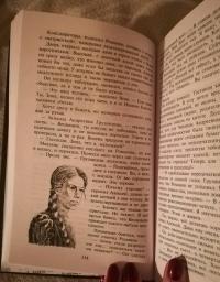 Не прощаюсь. Приключения Эраста Фандорина в ХХ веке. Часть вторая — Борис Акунин #51