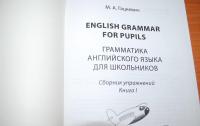 Грамматика английского языка для школьников. Сборник упражнений. Книга 1 — Марина Анатольевна Гацкевич #20