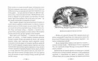 Оливковая книга сказок — Эндрю Лэнг #2