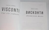 Висконти. Обнаженная жизнь — Лоранс Скифано #2