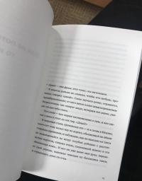 Назови меня своим именем — Андре Асиман #7
