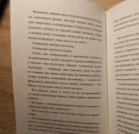 Назови меня своим именем — Андре Асиман #12
