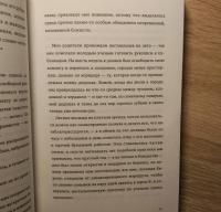 Назови меня своим именем — Андре Асиман #13