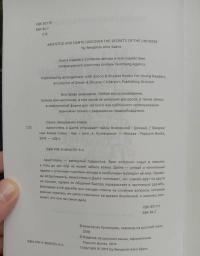 Аристотель и Данте открывают тайны Вселенной [Бенджамин Алире Саэнс ...
