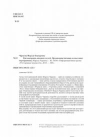 Как накормить миллион гостей. Организация питания на массовых мероприятиях — Марала Оджаровна Чарыева #3