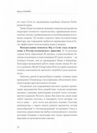 Как накормить миллион гостей. Организация питания на массовых мероприятиях — Марала Оджаровна Чарыева #8