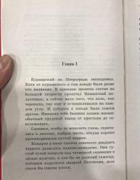 Мы из губрозыска — Дмитрий Николаевич Дашко #3