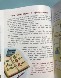 Откуда берутся деньги? Энциклопедия для малышей — Елена Александровна Ульева #18