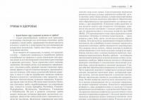 Грибы в вопросах и ответах. Все, что вы хотели спросить о грибах — Михаил Владимирович Вишневский #1