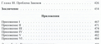 Созерцание и созерцательная жизнь по Платону — Андре-Жан Фестюжьер #3