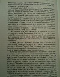 О смелости в метафизике. Сборник статей — Габриэль Марсель #5