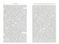 Системы мысли в европейской культуре — Илья Эдуардович Егорычев #1