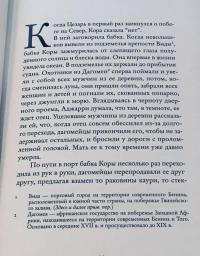 Подземная железная дорога — Колсон Уайтхед #14