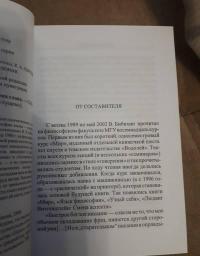 Внутренняя форма слова — Владимир Вениаминович Бибихин #10