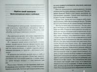 Как быть, а не казаться. Викторина жизни в вопросах и ответах — Анатолий Александрович Некрасов #5