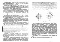 Геометрия в негеометрических задачах — Александр Давидович Блинков #1