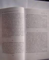 ОН: Глубинные аспекты мужской психологии — Роберт Алекс Джонсон #6