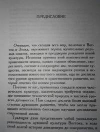 Цветок безмолвствует. Очерки дзен — Дзэнкэй Сибаяма #11