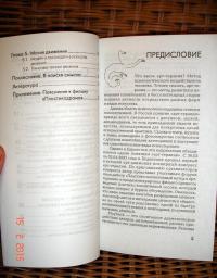 Пластикодрама: Новые направления в арт-терапии — Владимир Николаевич Никитин #4