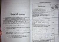 Дневник развития ребенка от рождения до трех лет — Людмила Викторовна Казьмина, А. М. Казьмин #3