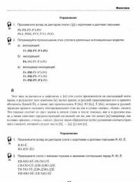 Практический самоучитель японского языка (+CD) — Наталья Григорьевна Румак #2