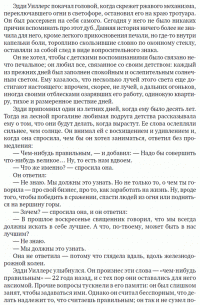 Атлант расправил плечи (комплект из 3 книг) — Айн Рэнд #7