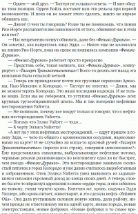 Атлант расправил плечи (комплект из 3 книг) — Айн Рэнд #11