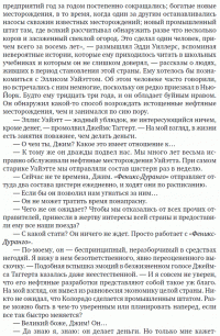 Атлант расправил плечи (комплект из 3 книг) — Айн Рэнд #12