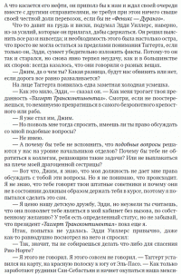 Атлант расправил плечи (комплект из 3 книг) — Айн Рэнд #13