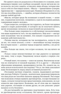 Атлант расправил плечи (комплект из 3 книг) — Айн Рэнд #17