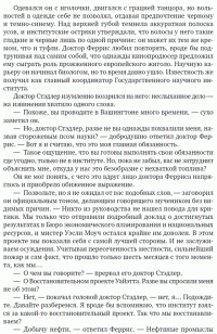 Атлант расправил плечи (комплект из 3 книг) — Айн Рэнд #19