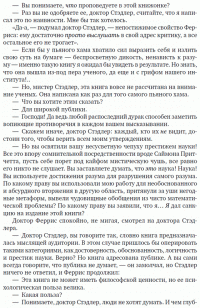 Атлант расправил плечи (комплект из 3 книг) — Айн Рэнд #23