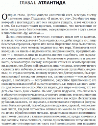 Атлант расправил плечи (комплект из 3 книг) — Айн Рэнд #26