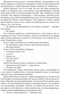 Атлант расправил плечи (комплект из 3 книг) — Айн Рэнд #27