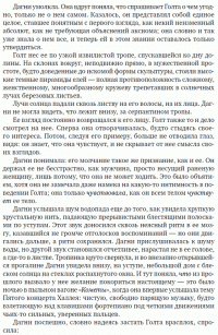 Атлант расправил плечи (комплект из 3 книг) — Айн Рэнд #30