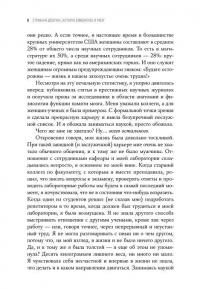 Странная девочка, которая влюбилась в мозг. Как знание нейробиологии помогает стать привлекательнее, счастливее и лучше — Венди Сузуки #5