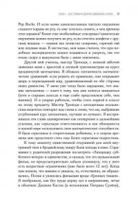 Странная девочка, которая влюбилась в мозг. Как знание нейробиологии помогает стать привлекательнее, счастливее и лучше — Венди Сузуки #14