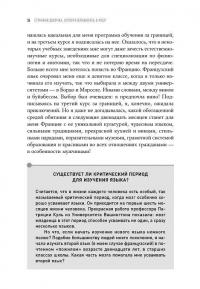 Странная девочка, которая влюбилась в мозг. Как знание нейробиологии помогает стать привлекательнее, счастливее и лучше — Венди Сузуки #31