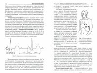 Внутренние болезни. Учебник — Николай Иванович Федюкович #1