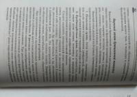 Топографическая анатомия. Учебное пособие — Елена Викторовна Чаплыгина, Виктор Иосифович Домбровский, Ольга Антониновна Каплунова, Александр Андреевич Швырев #27