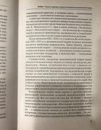 Экономическая теория. Учебник — Галина Борисовна Казначевская #12