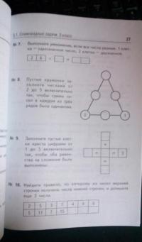 Олимпиадные и занимательные задачи по математике для начальной школы — Эдуард Николаевич Балаян #10